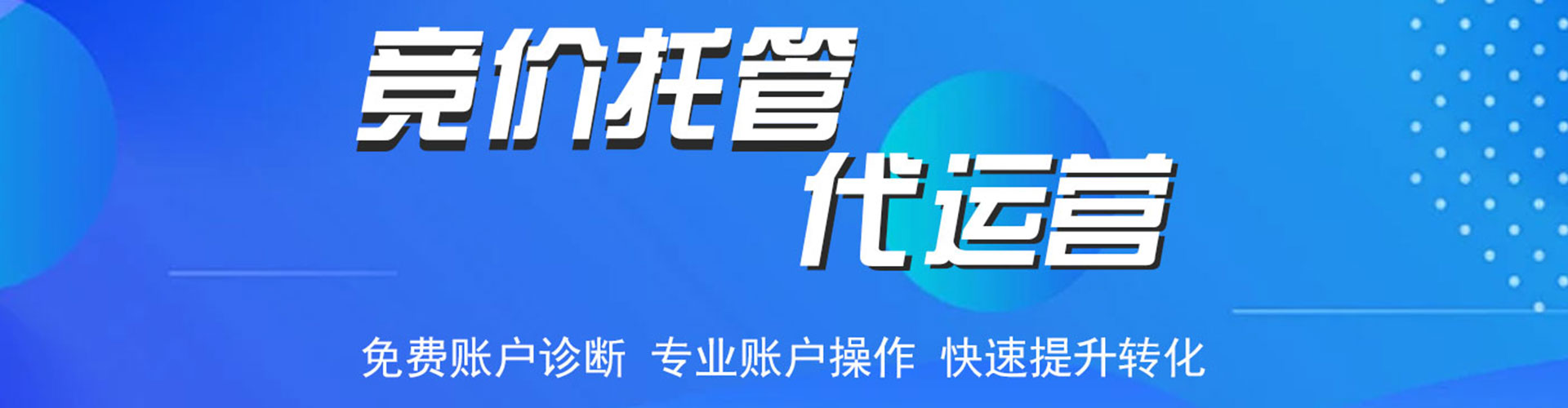 元宝山百度竞价推广