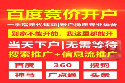 百度竞价开户实战：企业如何快速上手？